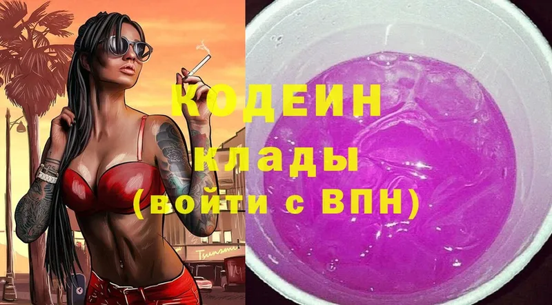 blacksprut ссылки  где найти   Ковров  Кодеин Purple Drank 